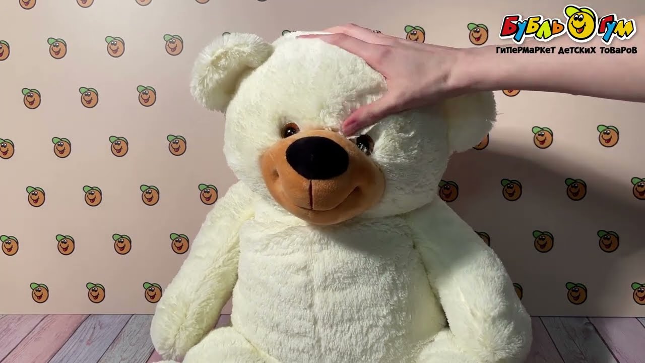 Игрушка мягкая Медведь белый 63см - видео