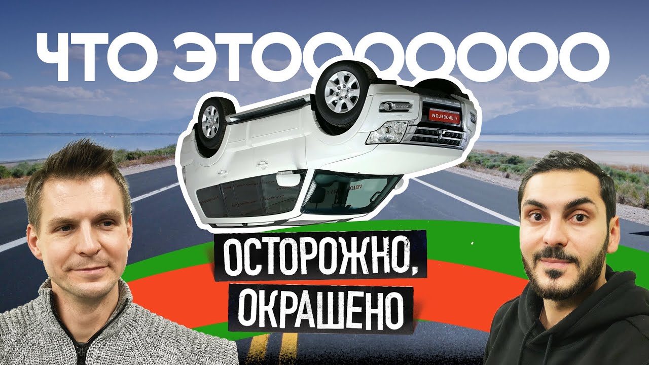 ПЕРЕВЁРТЫШ после МЯСОРУБКИ. Такое вообще бывает!