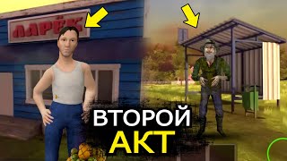 ВТОРОЙ АКТ Скулбоя! Новые соседи, дома и квесты в Schoolboy Outdoors