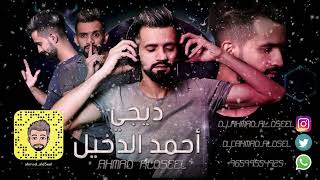 عبد الباسط والليثي وبتشان والخلعي - سطلانه - مهرجان - ريمكس Dj ahmad al d5eel Funky Remix 2023