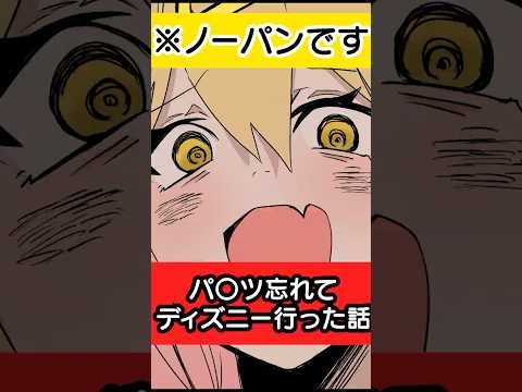パ〇ツ忘れた話する #p丸様 #アニメ #shorts