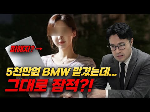 ※신종사기 피해속출※ 제 차는 어디갔죠?! 이 새X 연락두절입니다...