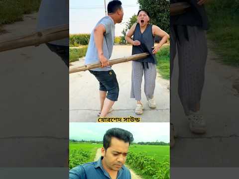 #shorts #funny #funnyvideos #funnyshorts #gamtng #viralvideo