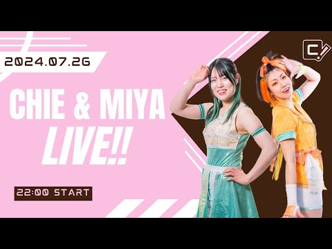 Chie & Miya！LIVE!!【CHIE LIVE】24.07.26