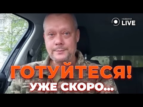 ⚡️САЗОНОВ: готуйтесь! РФ ПІДЕ ШТУРМОМ на це місто. Уже всі на вухах. У Путіна страшний план