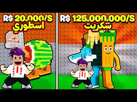 روبلوكس : تحديث الجديد وحصلت الغزالة البطيخة الجديدة في لعبة roblox !!