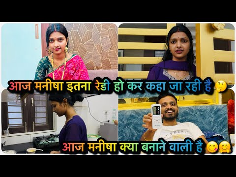 आज मनीषा कहा जाने वाली है | आप लोगो के लिए एक और surprise  है
