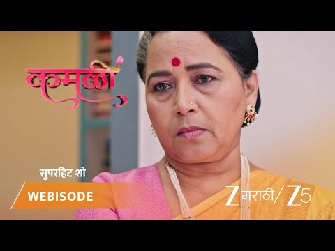 KAMALI | EP - 70 | Webisode | Sep 16 2025 | Zee MARATHI