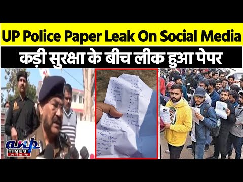UP Police Constable Paper Leak On Social Media, कड़ी सुरक्षा के बीच लीक हुआ पेपर