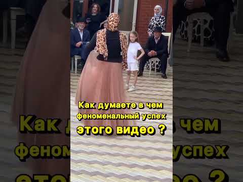 #кавказ #bridedance #кавказскиесвадьбы #wedding #weddingdance #кавказскаясвадьба #wedding