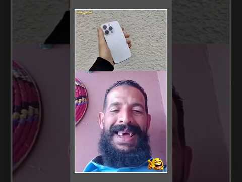 أجي تضحك 😆 ☺️ مع الحاج فريمة 😂😂 #كوميديات #funny 👌👌