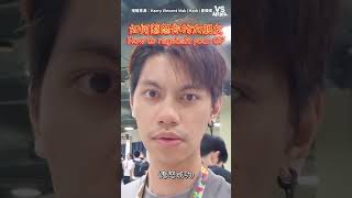 可以照做 但後果自負 #情侶 ｜VS MEDIAｘ@justmarktheway