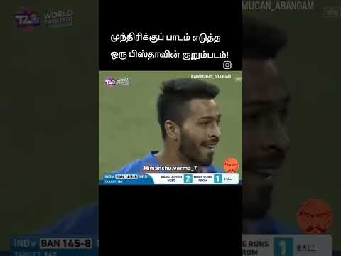 Dhoni Tufan