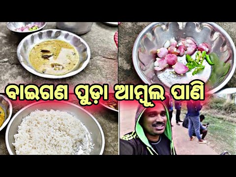 ଅମ୍ବୁଲ ପାଣି ଦେଇକି ଭାତ ଖାଇଲୁ 😍😍 ଆଜି @Luckyjujuvlogs9777