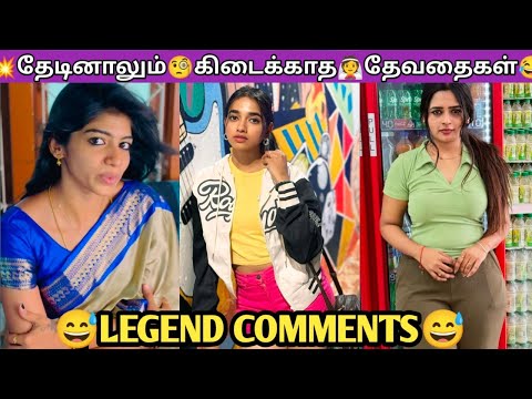 💥 தனக்குத்தானே 😎புளுத்தி என்று நினைத்து 🤡 தருணம்...🗣️😂😂🗿