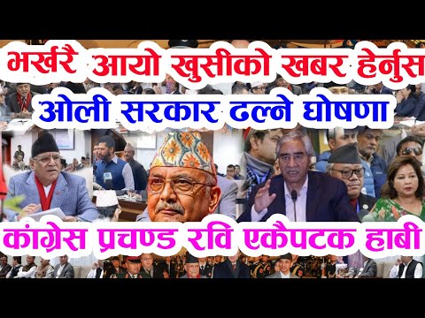 Today news 🔴 nepali news aaja ka mukhya samahar live news fagun 10 gate sajha paryo jhamakkai balen