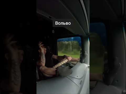 Еще один шедевр, Volvo vs Scania.