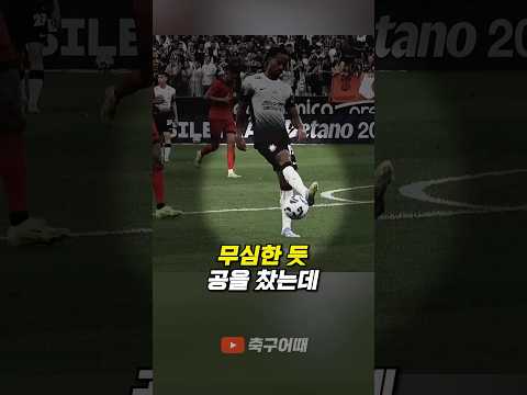 ‘강박관념’이 있는 축구선수