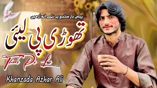 Thori Pe Lai Hay Te Ke Hoya | Khanzada Azhar Ali | 2025 | Special Saraiki Punjabi  Song 2025