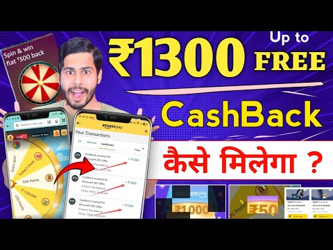 Amazon Spin & Win Offer 🔥 ₹100 to ₹1300 तक Cashback | Amazon Prime Day Sale 2025, Amazon New Offers
