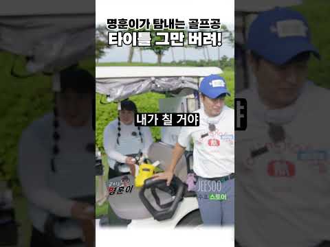 명훈이도 타이틀리스트는 탐나네