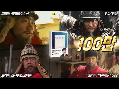 [설 특집] 이 순 신 (통합ver.)