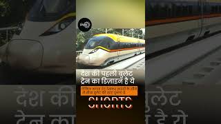 India's First Bullet Train Design