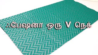 New Fashion Blouse || No Canvas