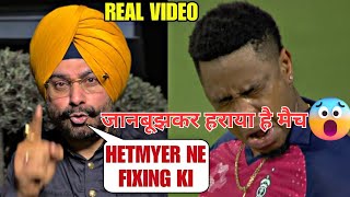 Rajasthan Royals lost the SUPER OVER match against Delhi Capitals match Reaction