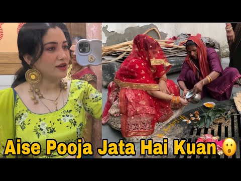 Bhatije Ka Kuan Pujan 🫶