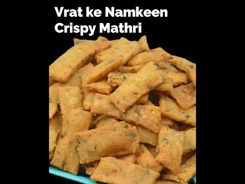 व्रत की क्रिस्पी करारी नमकीन मठरी | Vrat ka Nashta Recipe | Fasting Snacks | Recipes Hub