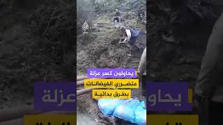 مواطنون مغاربة يحاولون بطرق بدائية فك العزلة عن قراهم المتضررة من الفيضانات