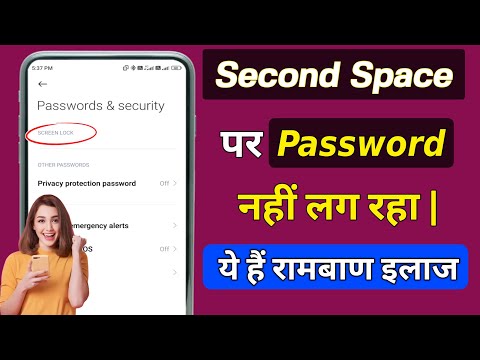 Second Space Per Lock Kaise Lgaya | Second Space me Password Kaise Set Kare