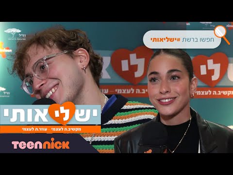 יש לי אותי: מה עושה לכם טוב בתקופה האחרונה?💕 | טיןניק