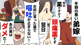 頭痛薬を飲んだ