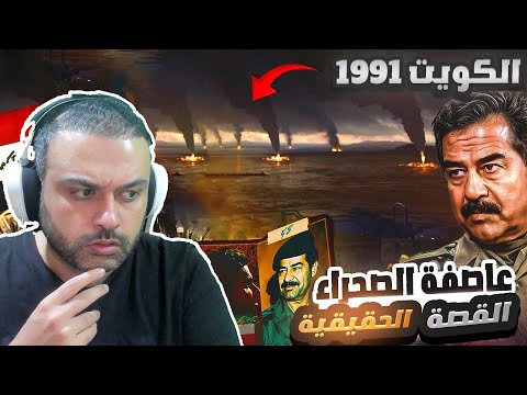 Call of Duty: Black Ops 6 بلاك اوبس 6 احداث الكويت والعراق