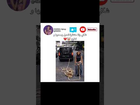 شكلي وانا منتظرة الحبل يسحبها و تطيح #srt #akv #explore #shorts