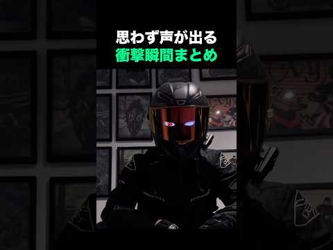 思わず声が出る衝撃瞬間まとめ🫨🫨🫨
