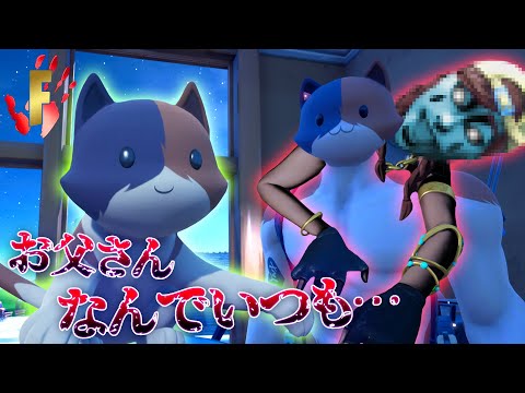フォートナイトの怖い話「キットの視線」