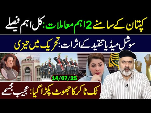 2 Big Things for Imran Khan! Important Day Tomorrow || Tehreek my Taizi || Imran Riaz Khan Exclusive