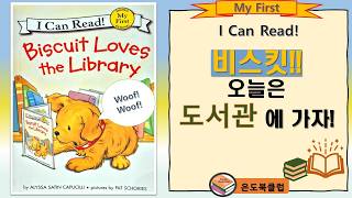 Biscuit Loves the Library - I can read [My first] Eundo Bookclub: Reading with Eundo