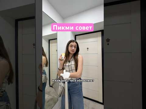 Палочка - дева😂 спф 253398723 ✅спф важно наносить даже без солнца, свыше 3 баллов уф излучения РП
