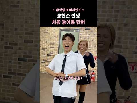 승헌 오빠를 이은 승헌 형님
