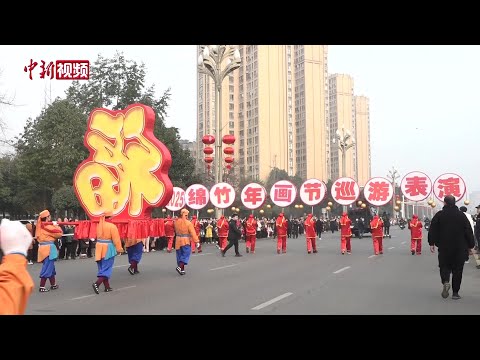 【新春纪事】中国各地举办多彩活动迎春节