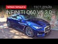 Infiniti Q60 Sport+Navi