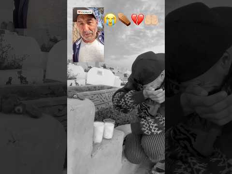 ‏الله يرحمه💔⚰️😭🤲🏼