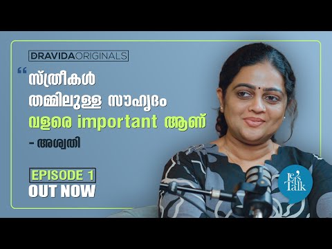 Let's talk with Aswathy (2/2) | Let's talk