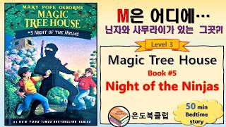 Magic Tree House Book 5: Night of the Ninjas - Eundo Bookclub: 50 min Bedtime story