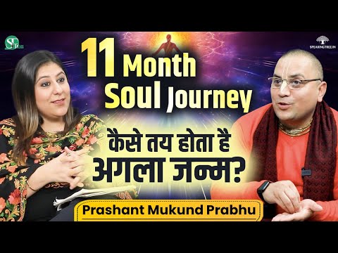 11 Months Soul Journey: Past Life, Karma, Rebirth & Moksha । Bhagavad Gita । Prashant Mukund Prabhu