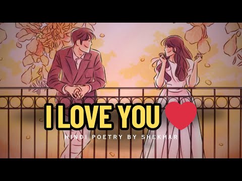 “ तुम सुनो तो जरा…ये दिल है तुमसे कुछ कह रहा “ BEAUTIFUL HINDI POETRY FOR YOUR LOVE❤️🌹| Hindi Poetry